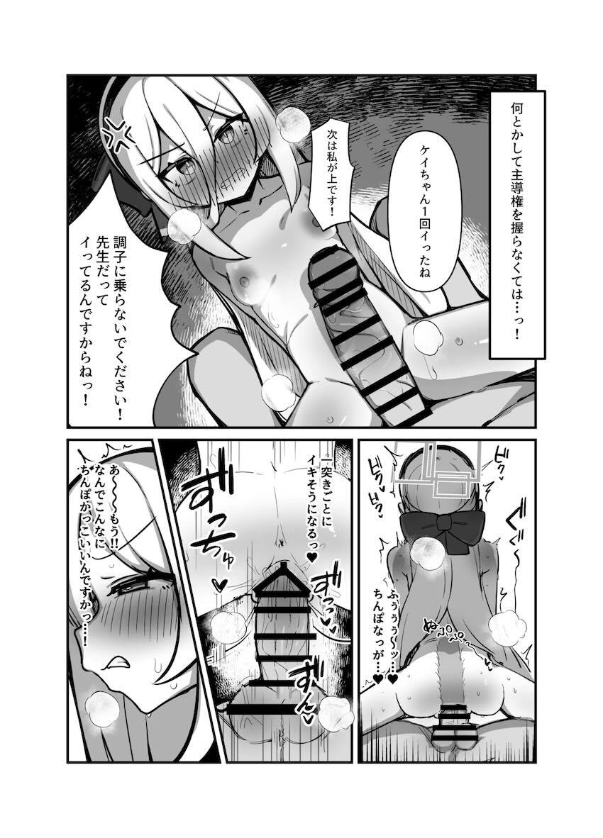 ツンデレケイちゃんとセックス勝負！主従関係わからせてアリスちゃんも一緒に孕ませ種付け3Pセックス！ <> 012