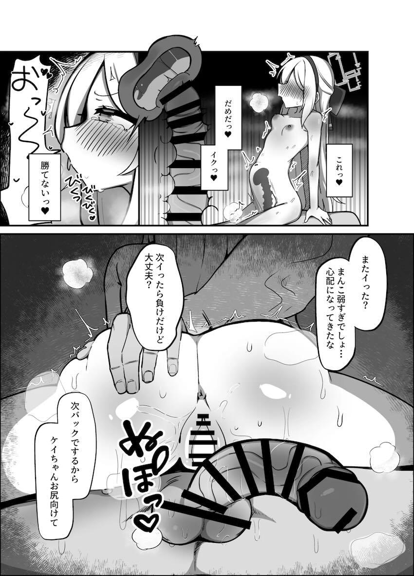 ツンデレケイちゃんとセックス勝負！主従関係わからせてアリスちゃんも一緒に孕ませ種付け3Pセックス！ <> 013