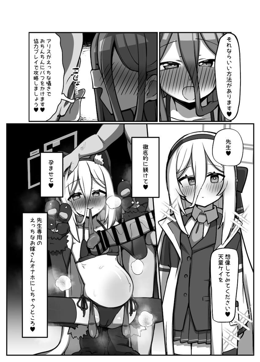 ツンデレケイちゃんとセックス勝負！主従関係わからせてアリスちゃんも一緒に孕ませ種付け3Pセックス！ <> 015
