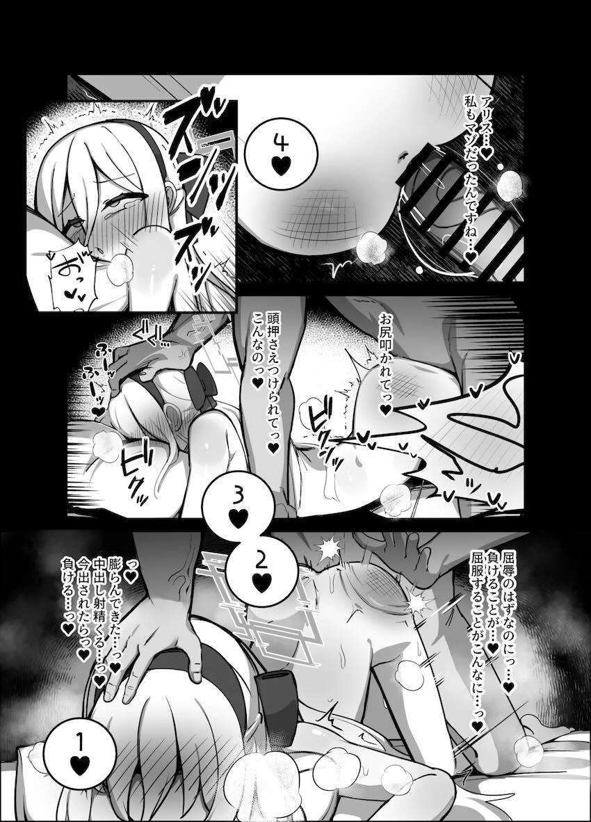 ツンデレケイちゃんとセックス勝負！主従関係わからせてアリスちゃんも一緒に孕ませ種付け3Pセックス！ <> 017
