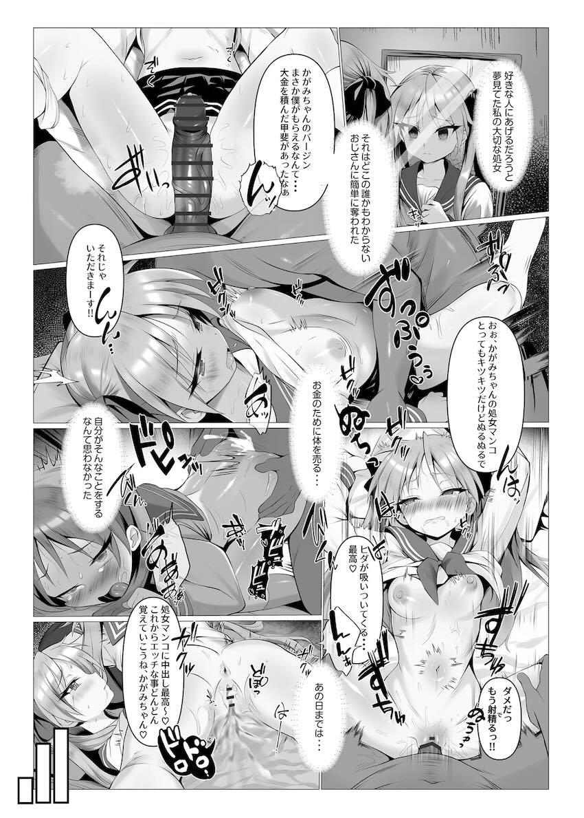 柊かがみ強制援交堕ち1 <> 004