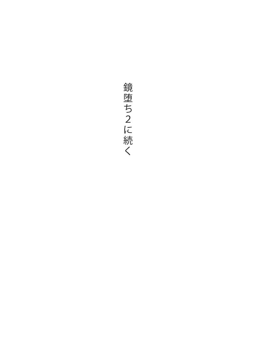 柊かがみ強制援交堕ち1 <> 019