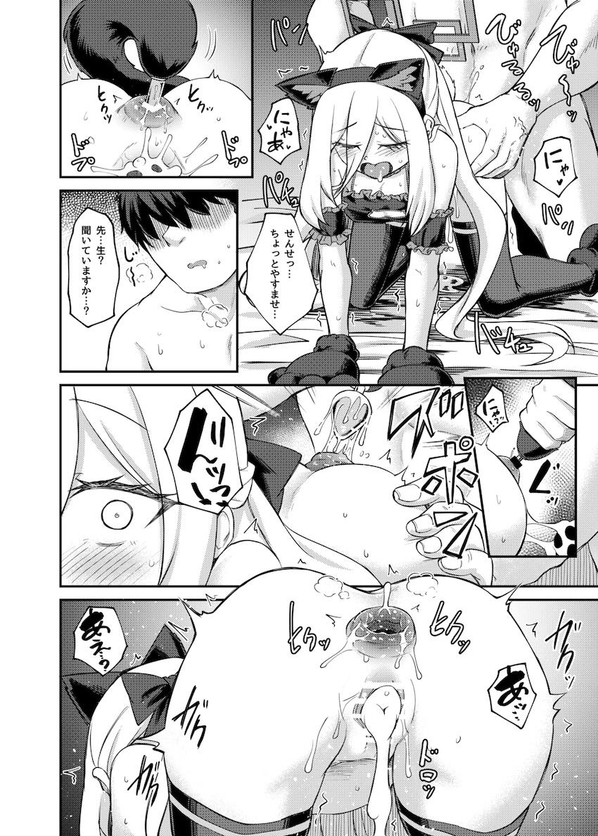 会場限定！ねこみみケイちゃん！ <> 009