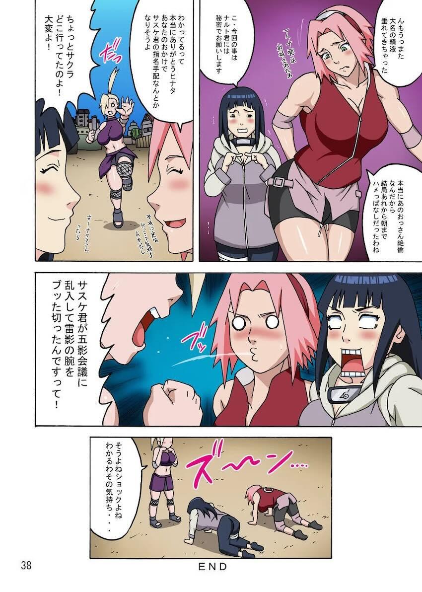 【フルカラー版】サクヒナ1＋2 <> 039