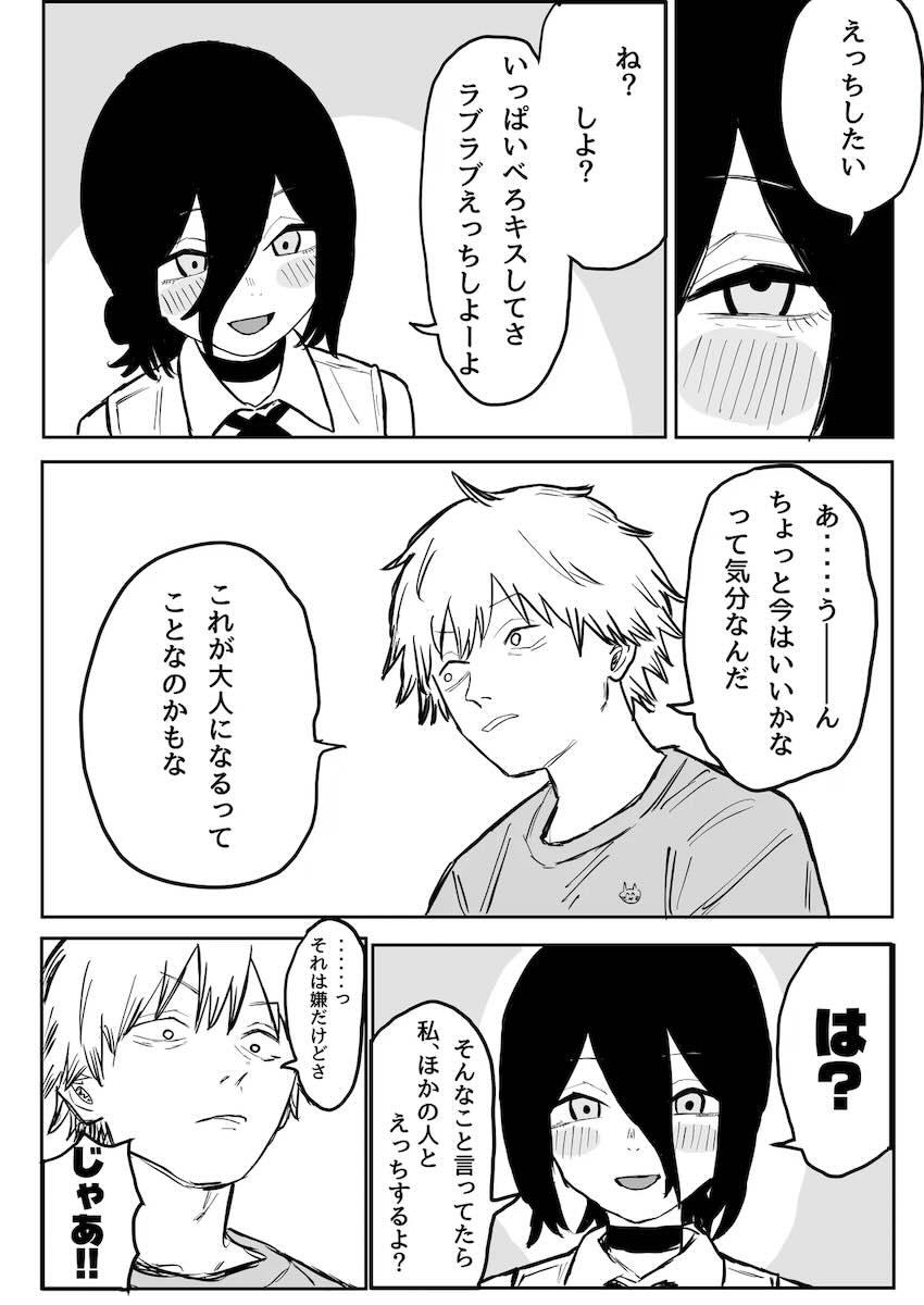 レゼ寝取られ浮気えっち報告 <> 004
