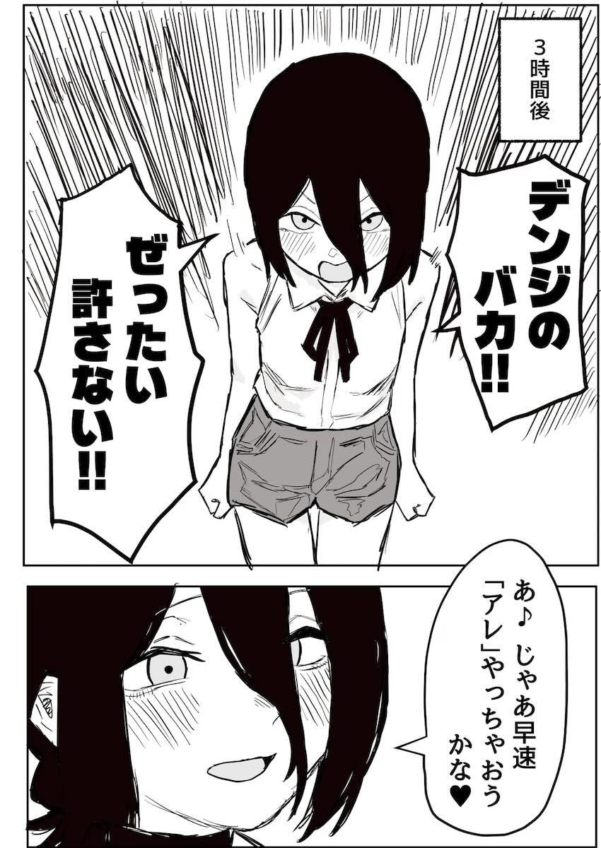 レゼ寝取られ浮気えっち報告 <> 005