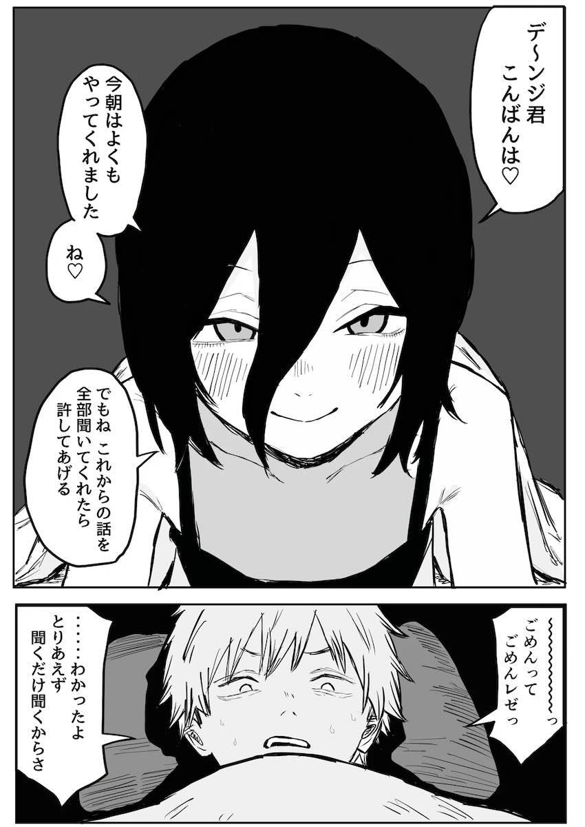 レゼ寝取られ浮気えっち報告 <> 006