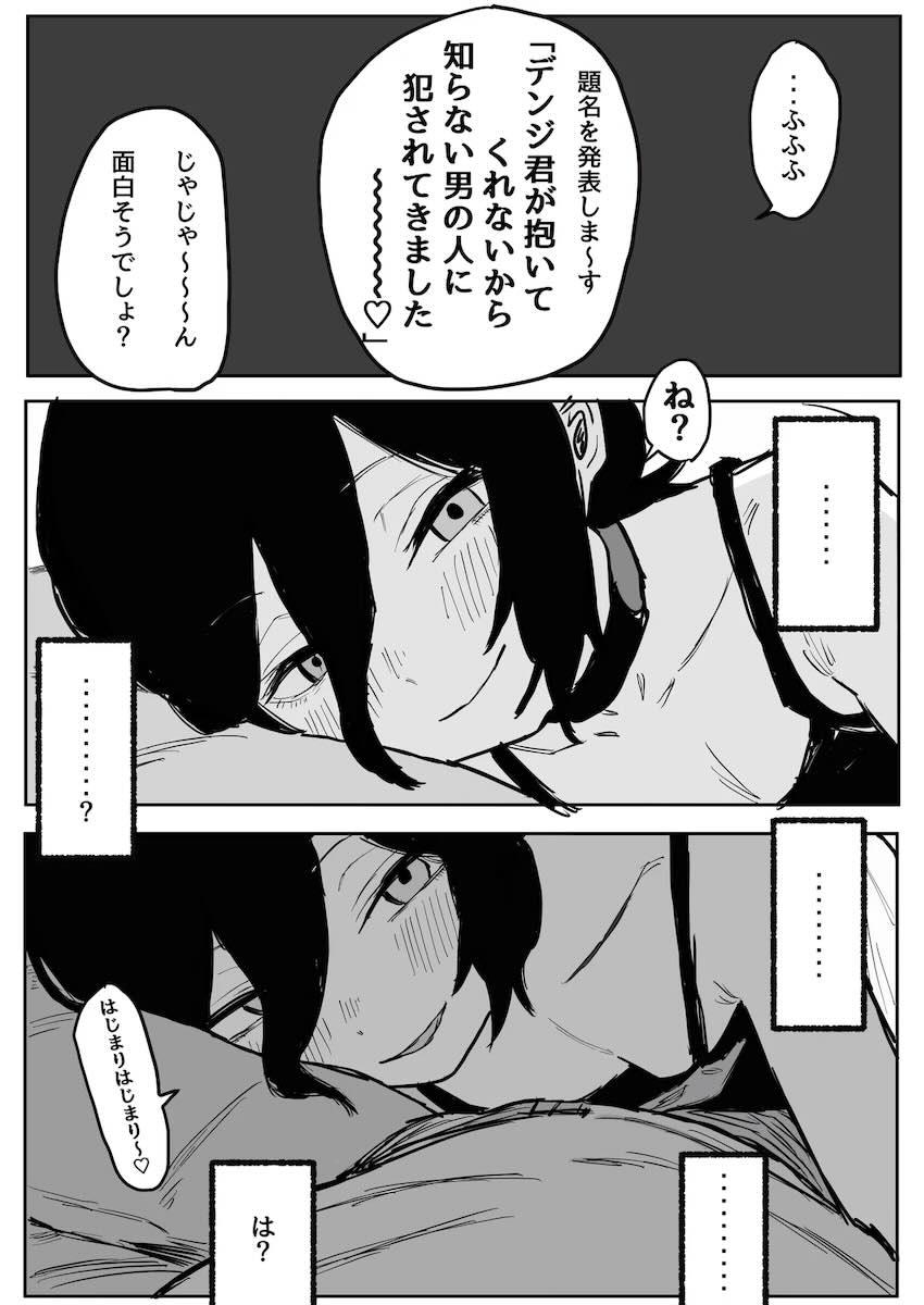 レゼ寝取られ浮気えっち報告 <> 007