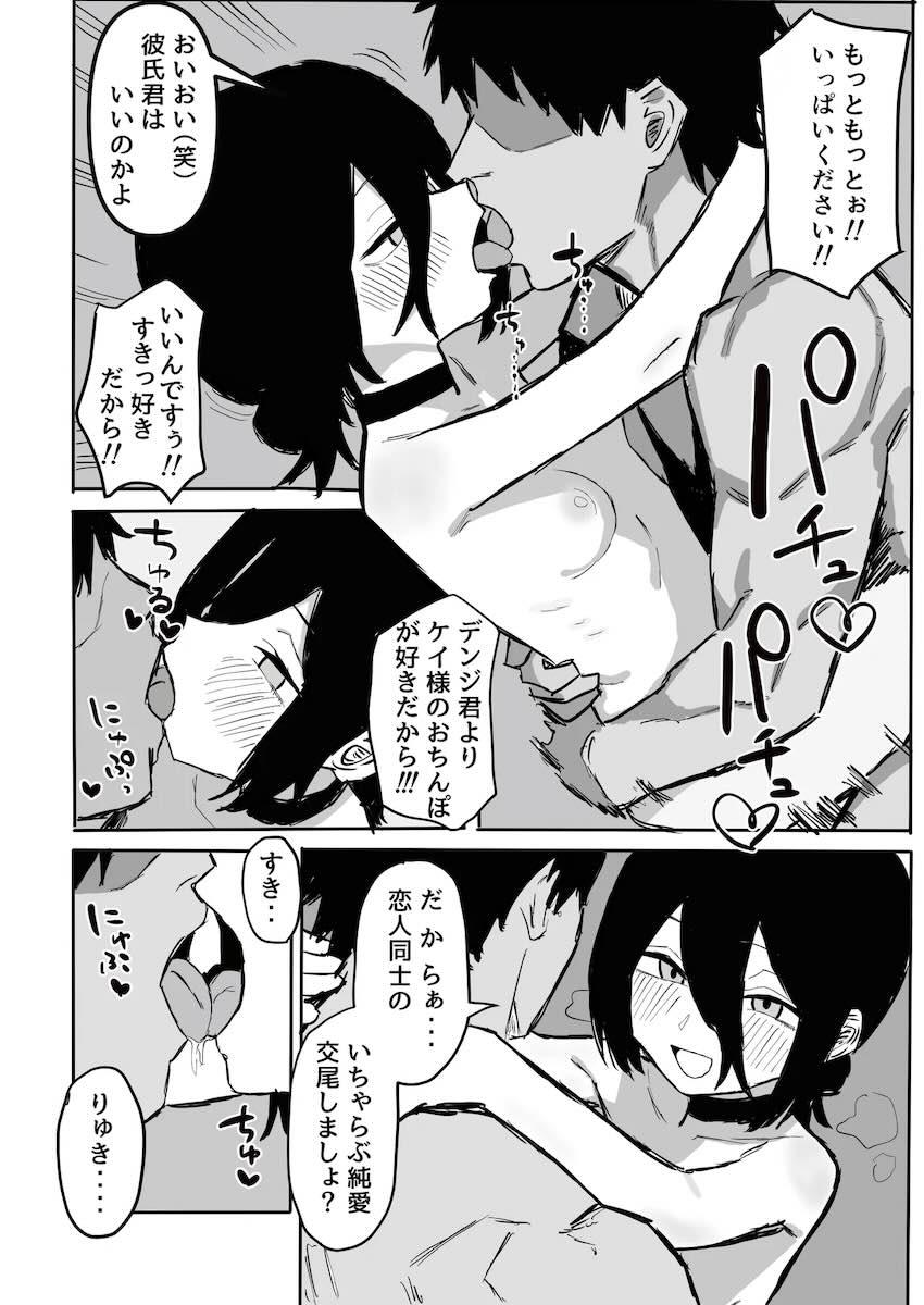 レゼ寝取られ浮気えっち報告 <> 018