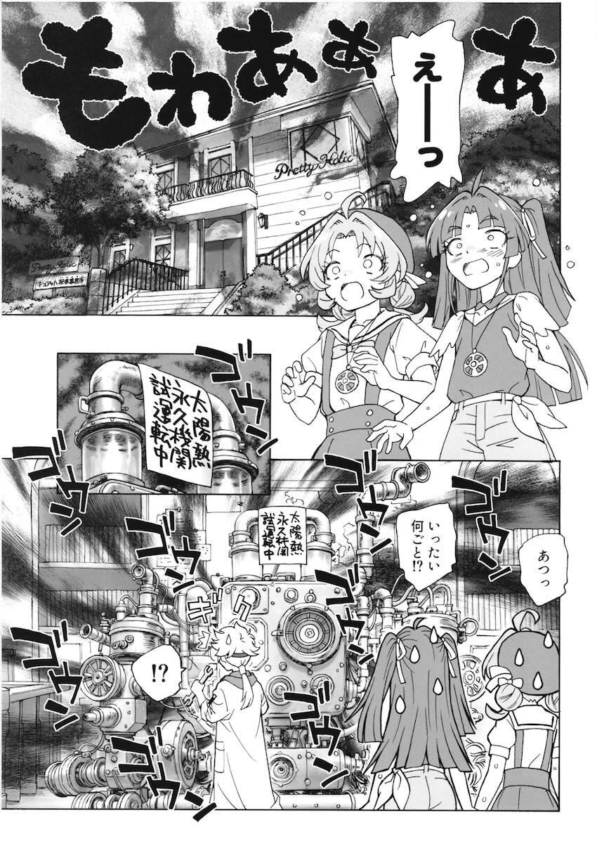 明智あんな・小林みくる・ジェット先輩の猛暑汗だく3Pセックス！ <> 006