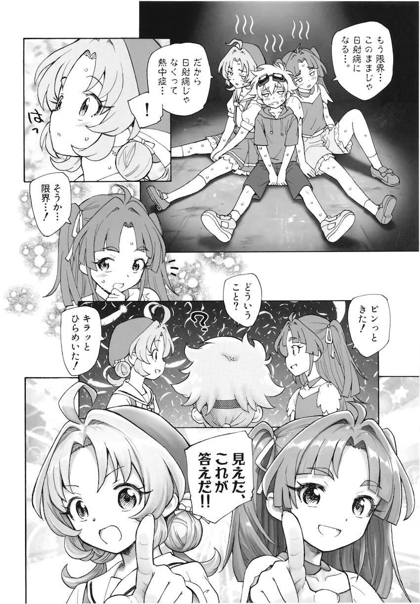 明智あんな・小林みくる・ジェット先輩の猛暑汗だく3Pセックス！ <> 009