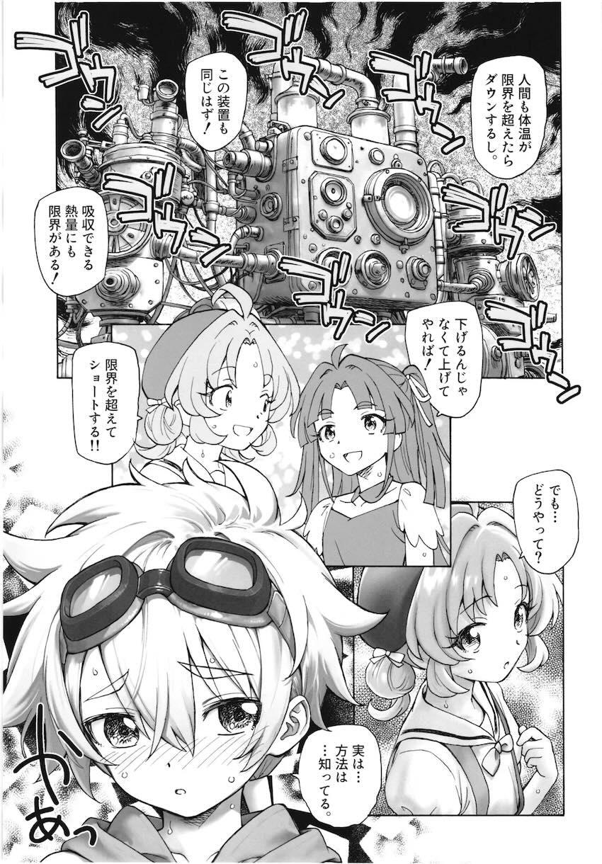 明智あんな・小林みくる・ジェット先輩の猛暑汗だく3Pセックス！ <> 010