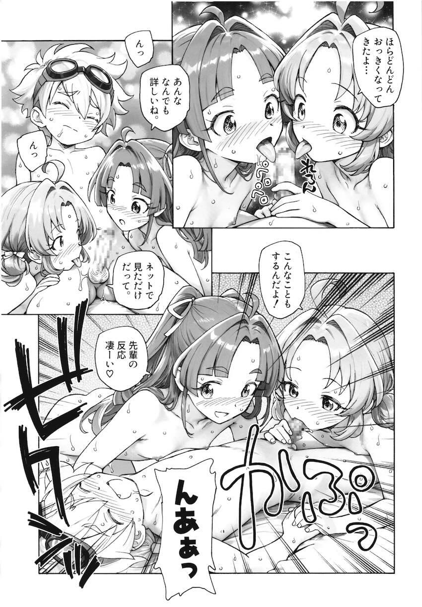 明智あんな・小林みくる・ジェット先輩の猛暑汗だく3Pセックス！ <> 014