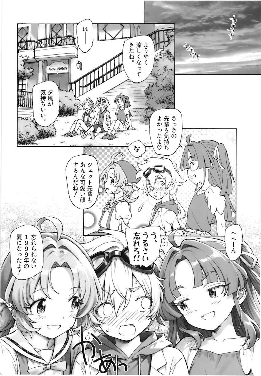 明智あんな・小林みくる・ジェット先輩の猛暑汗だく3Pセックス！ <> 023