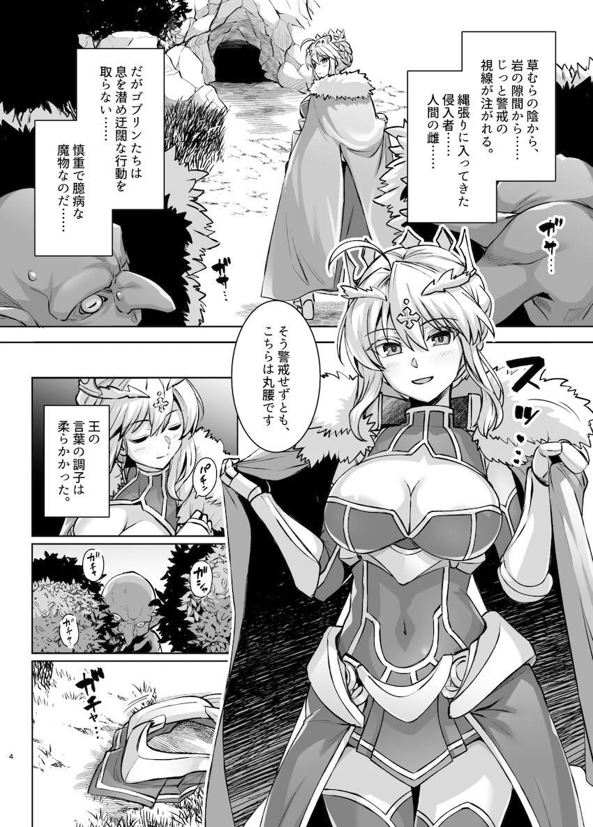 ゴブリンの子を孕みたいアルトリアの子作り異種姦交尾 <> 004