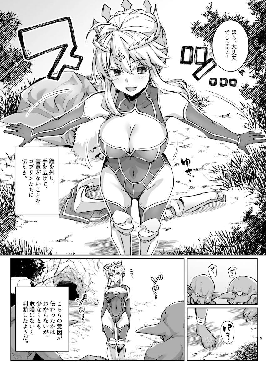ゴブリンの子を孕みたいアルトリアの子作り異種姦交尾 <> 005