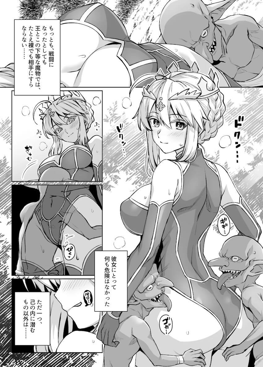 ゴブリンの子を孕みたいアルトリアの子作り異種姦交尾 <> 006