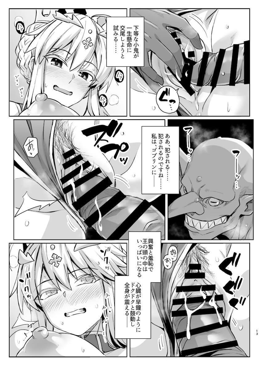 ゴブリンの子を孕みたいアルトリアの子作り異種姦交尾 <> 013