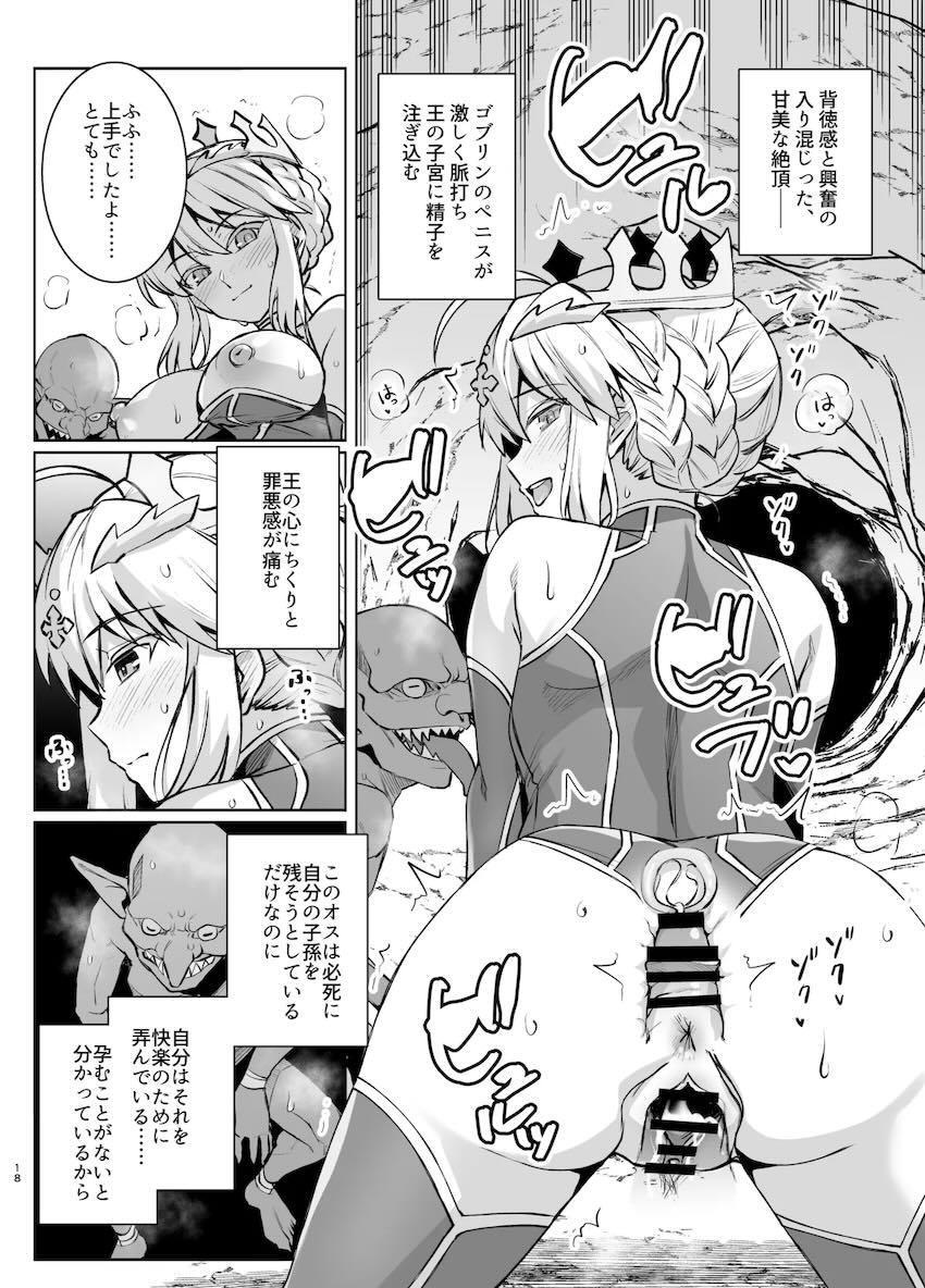 ゴブリンの子を孕みたいアルトリアの子作り異種姦交尾 <> 018