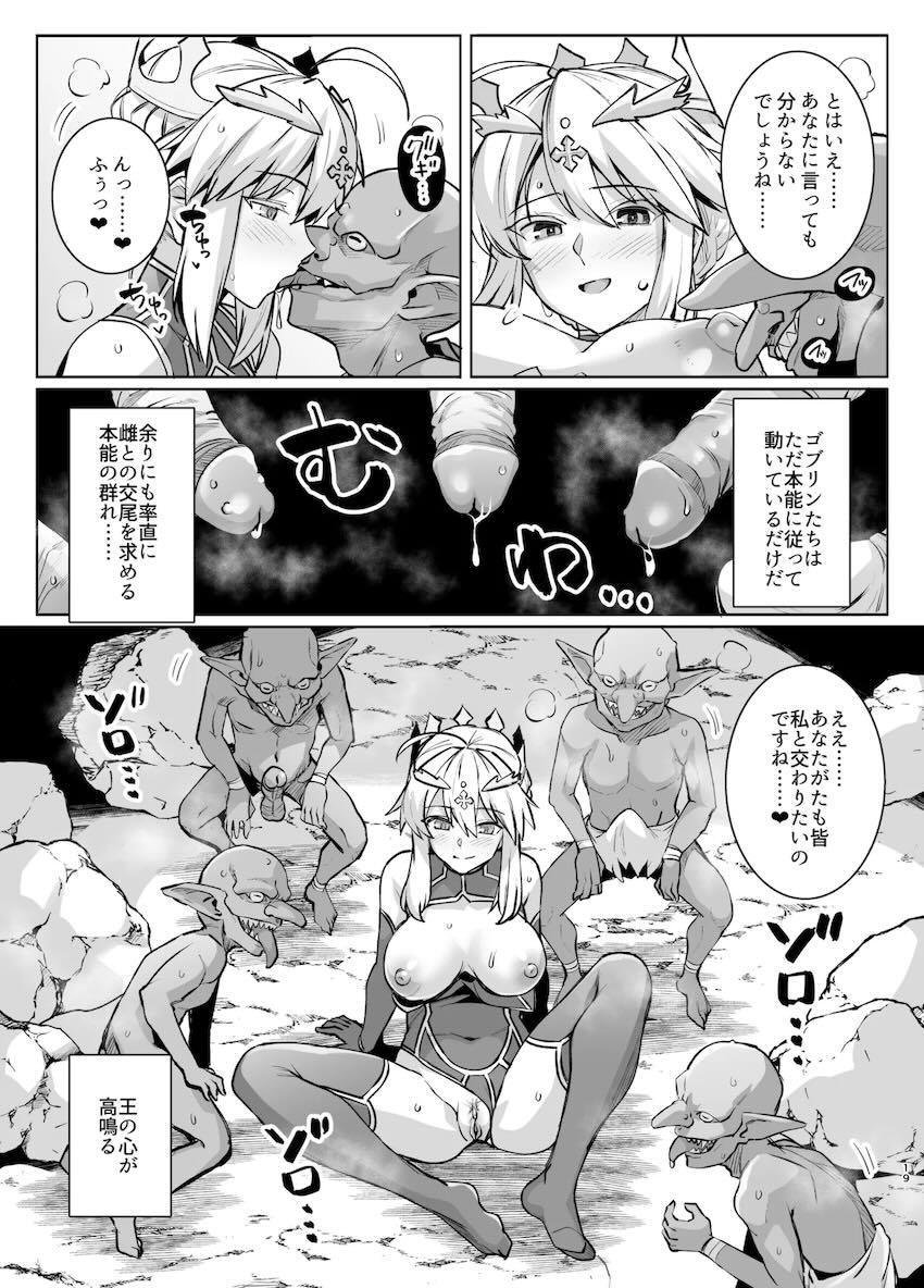 ゴブリンの子を孕みたいアルトリアの子作り異種姦交尾 <> 019