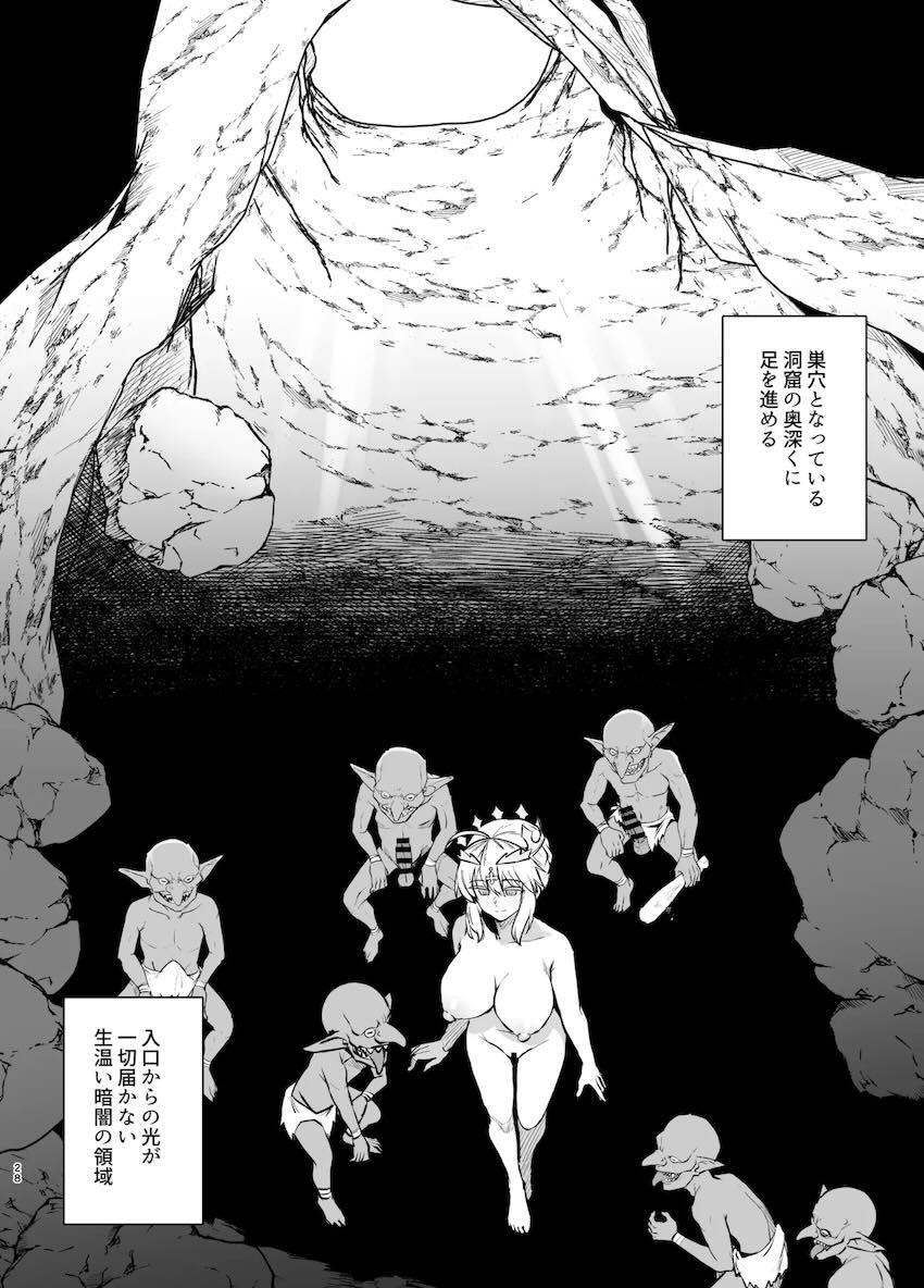 ゴブリンの子を孕みたいアルトリアの子作り異種姦交尾 <> 028