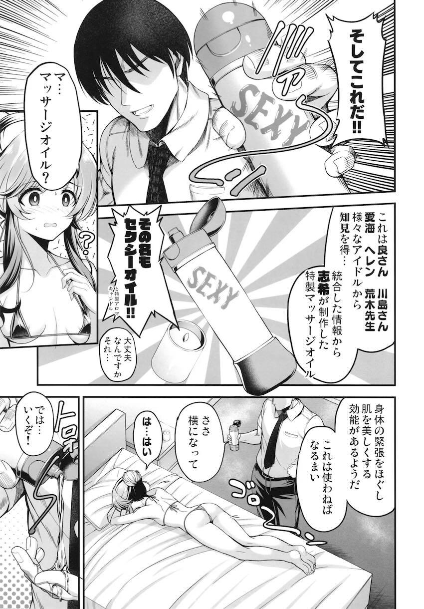 マイクロビキニオイルマッサージで発情した藍子と濃厚セックス！ <> 004