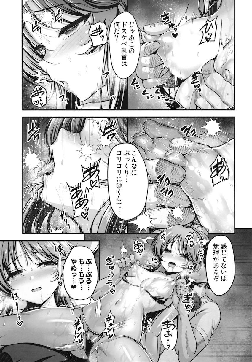 マイクロビキニオイルマッサージで発情した藍子と濃厚セックス！ <> 008