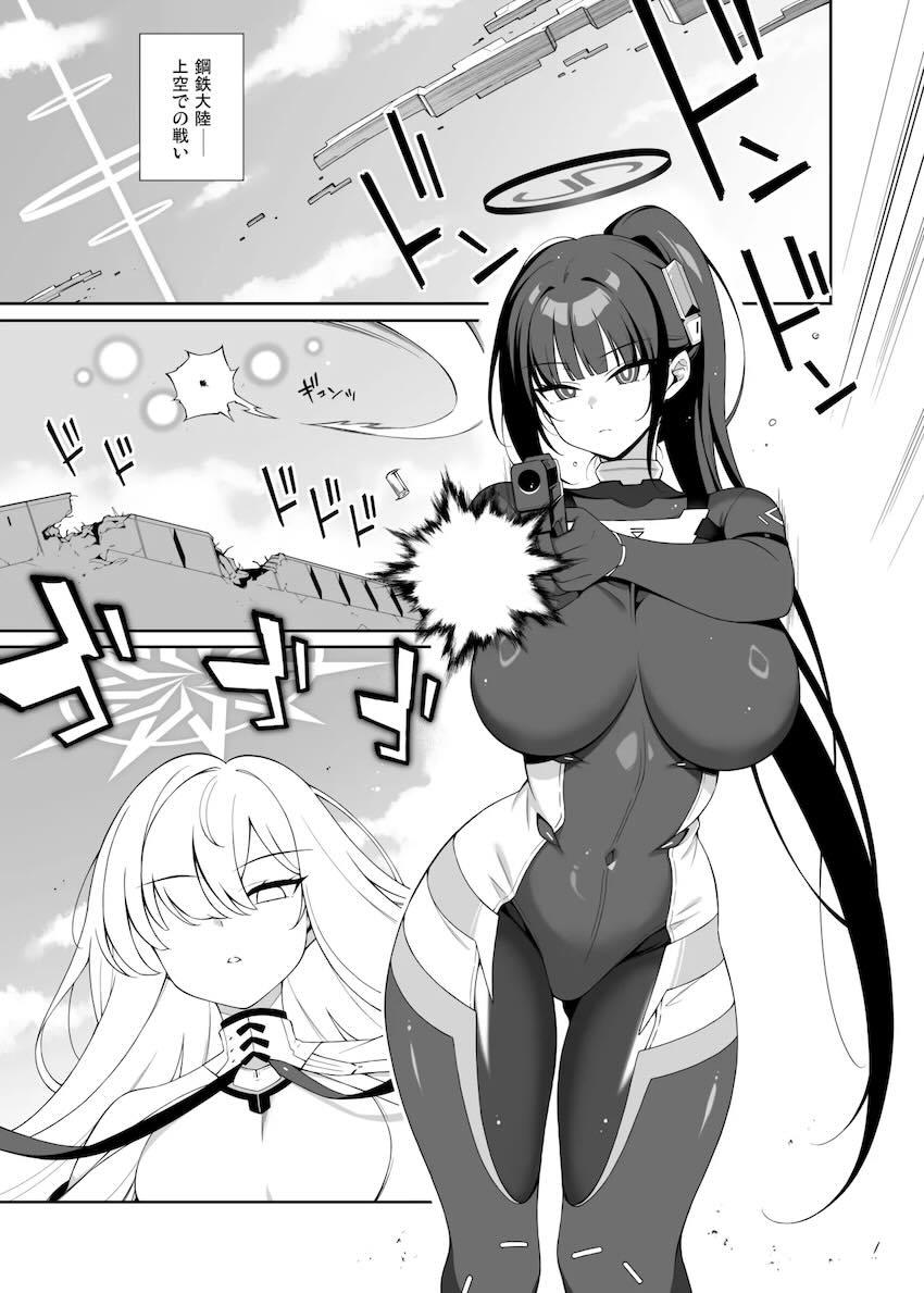 即負けリオが二穴輪姦交尾で受精堕ち！ <> 004