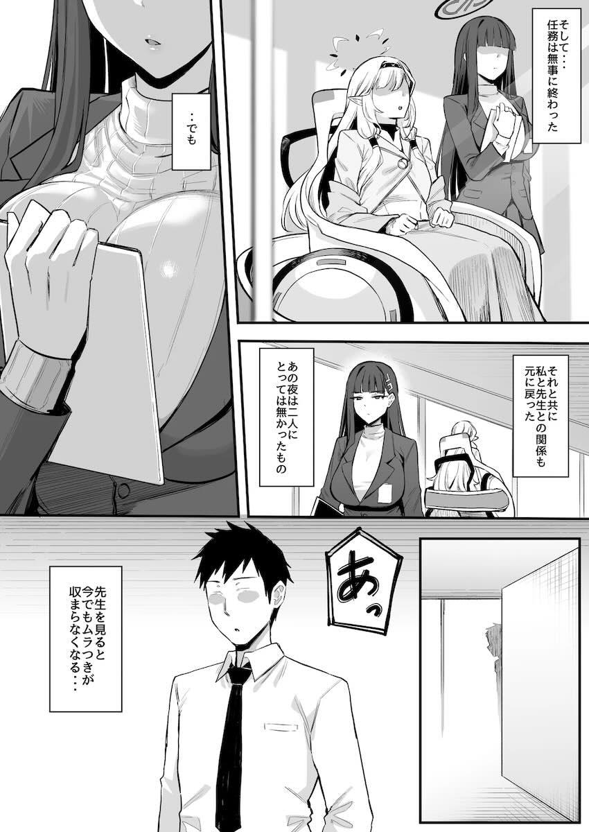 性欲が溜まっている先生を合理的に発散させる調月リオ！ドスケベエロボディ濃厚交尾！ <> 021
