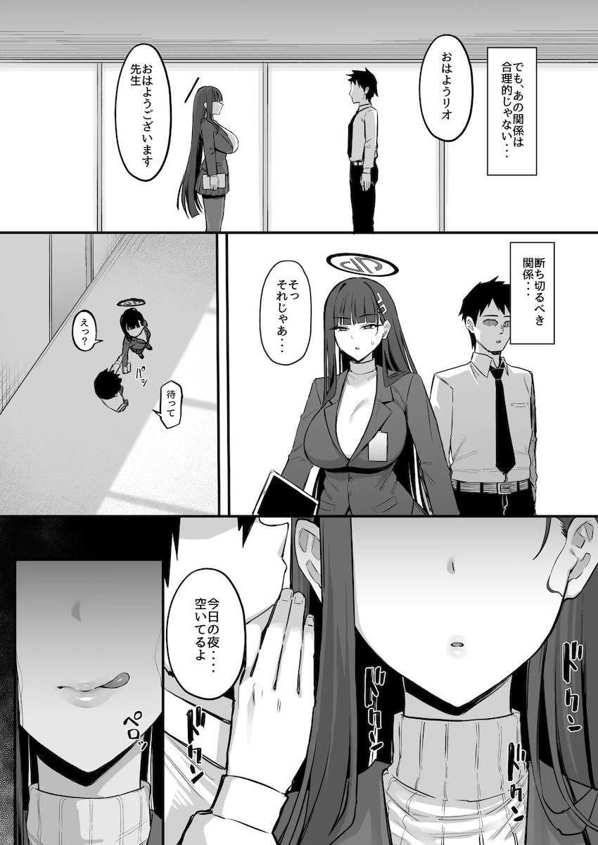 性欲が溜まっている先生を合理的に発散させる調月リオ！ドスケベエロボディ濃厚交尾！ <> 022