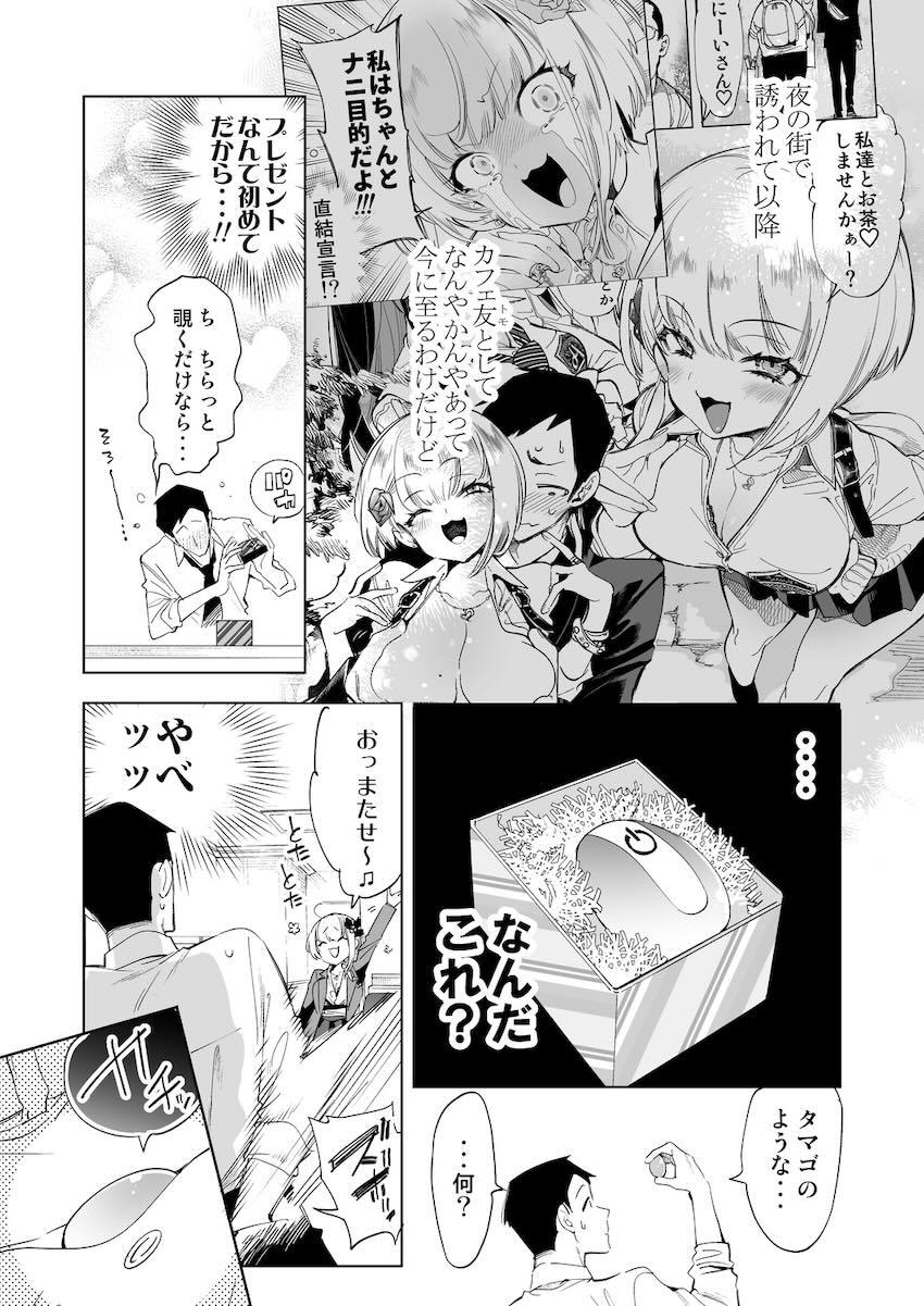 遠隔ローターで発情した銀髪ショートなギャルJKちゃんと公園の公衆トイレでドプドプ中出しセックス！ <> 007