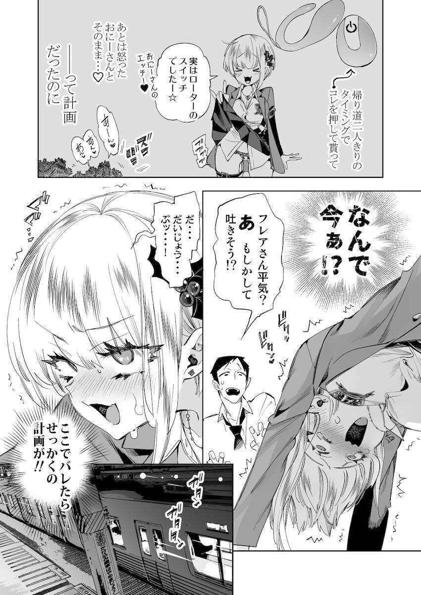遠隔ローターで発情した銀髪ショートなギャルJKちゃんと公園の公衆トイレでドプドプ中出しセックス！ <> 009