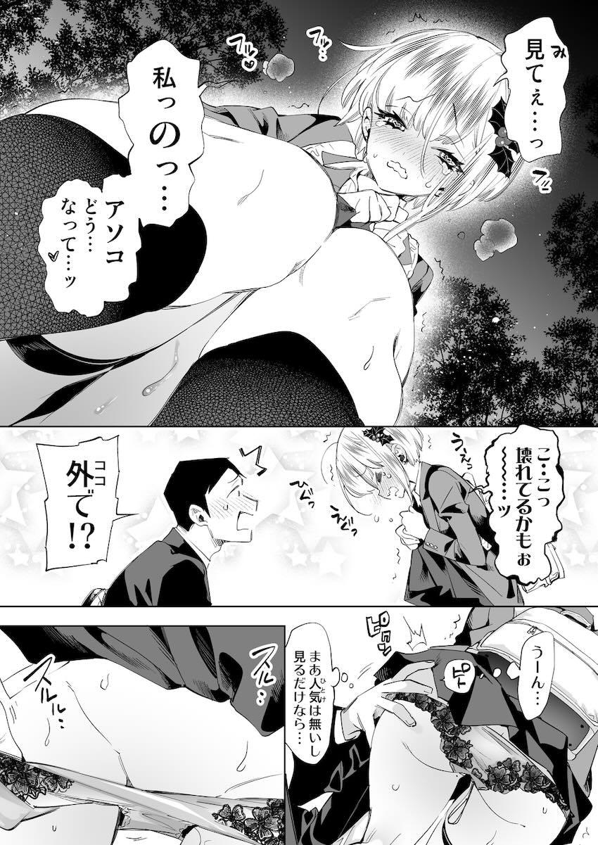 遠隔ローターで発情した銀髪ショートなギャルJKちゃんと公園の公衆トイレでドプドプ中出しセックス！ <> 013