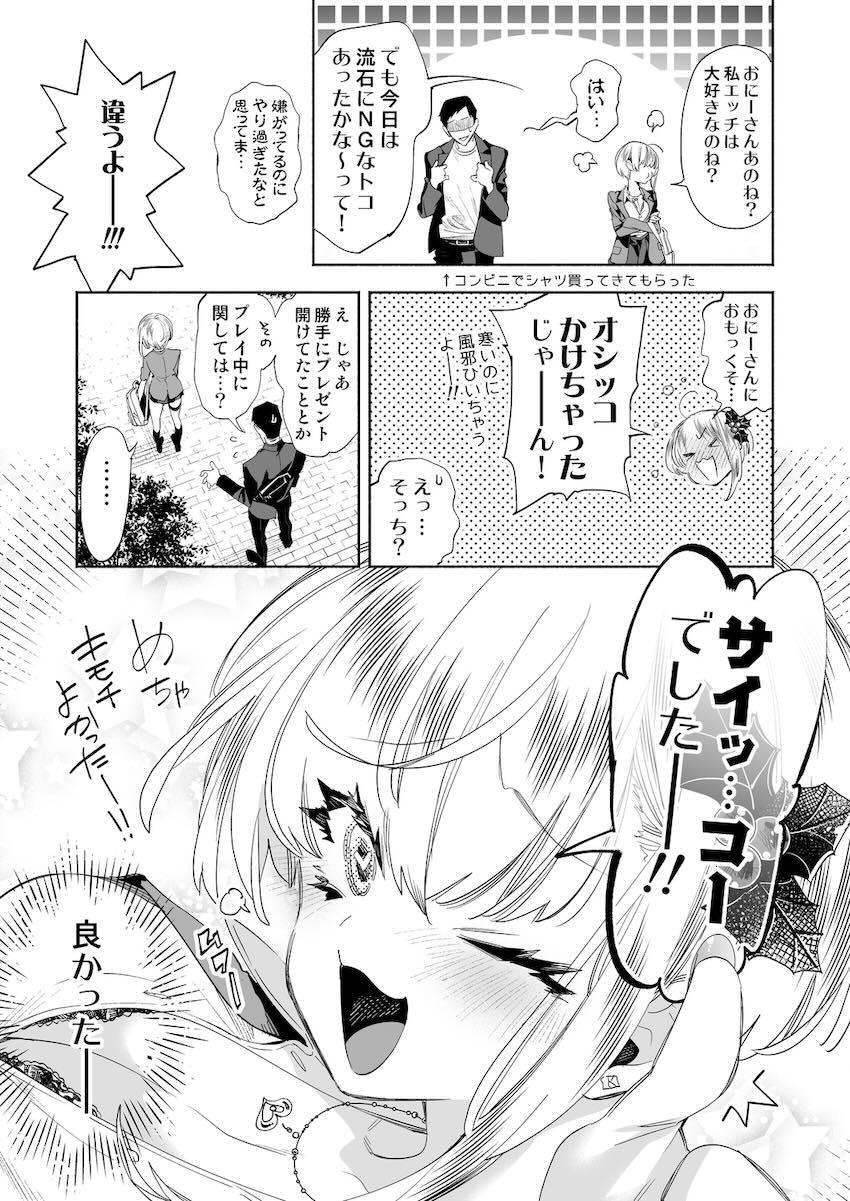 遠隔ローターで発情した銀髪ショートなギャルJKちゃんと公園の公衆トイレでドプドプ中出しセックス！ <> 031