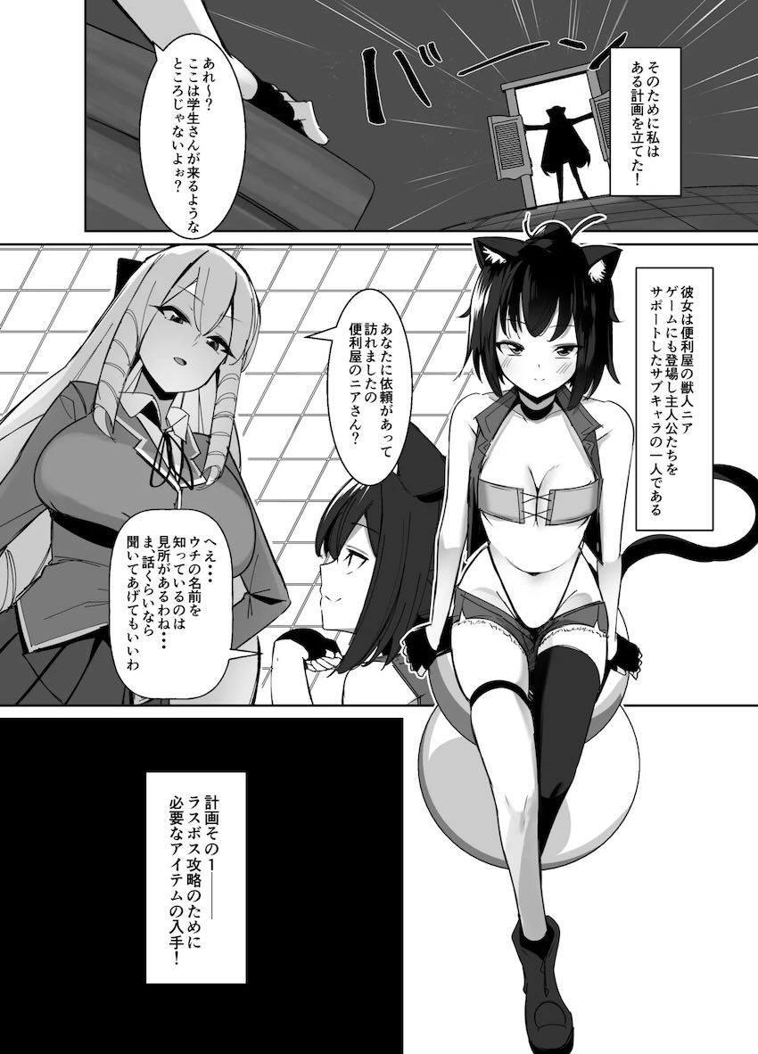 ラスボス攻略のためサブキャラたちをふたなりデカチンで堕としていく転生悪役令嬢！ <> 005