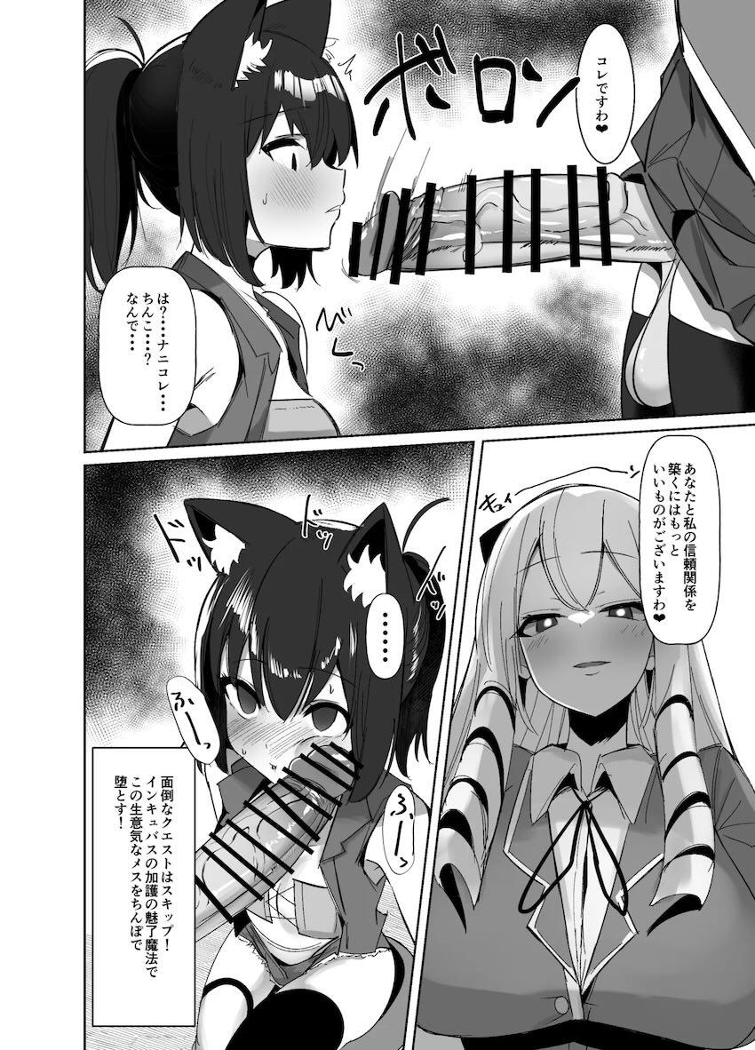 ラスボス攻略のためサブキャラたちをふたなりデカチンで堕としていく転生悪役令嬢！ <> 007