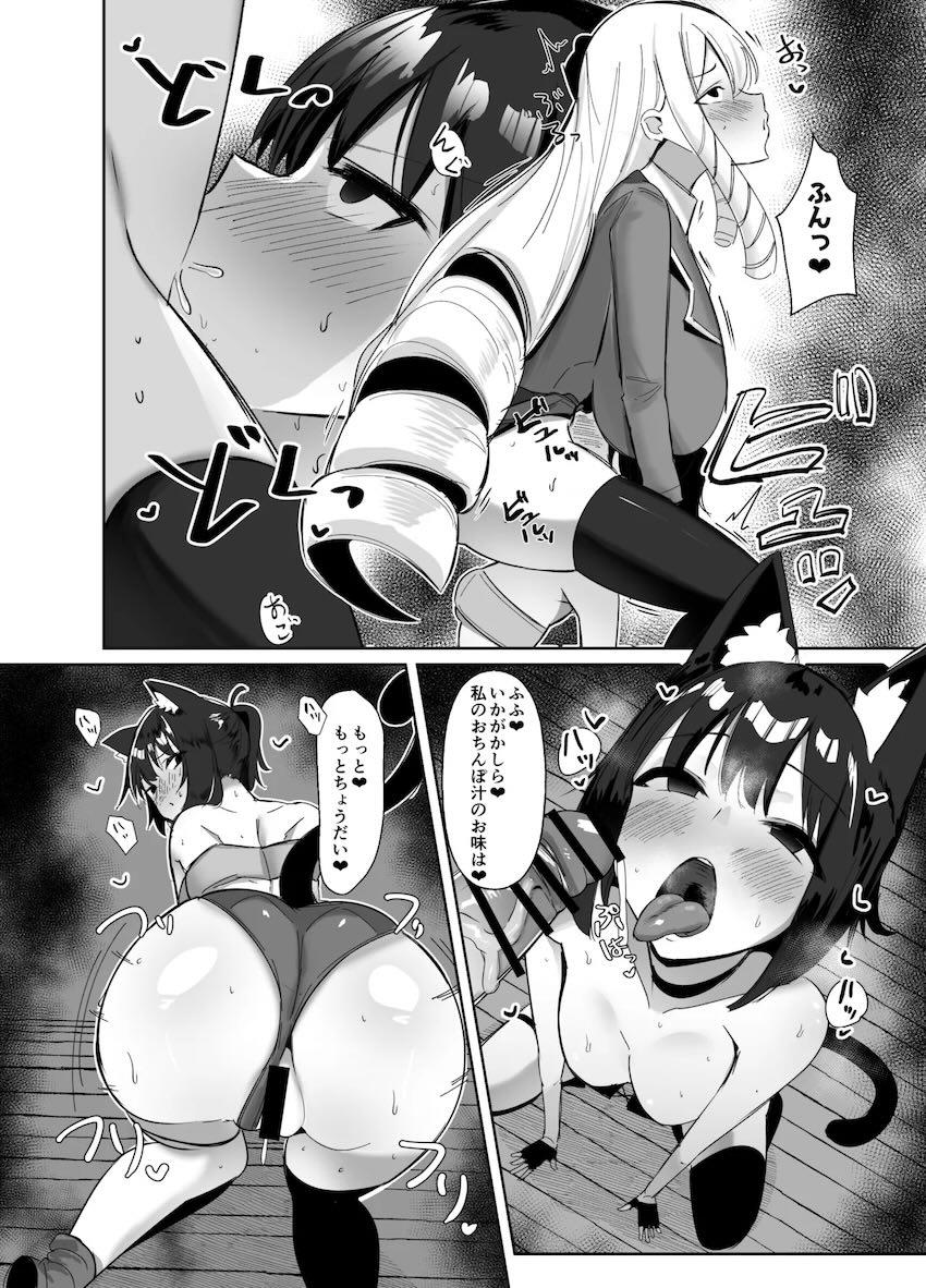 ラスボス攻略のためサブキャラたちをふたなりデカチンで堕としていく転生悪役令嬢！ <> 009