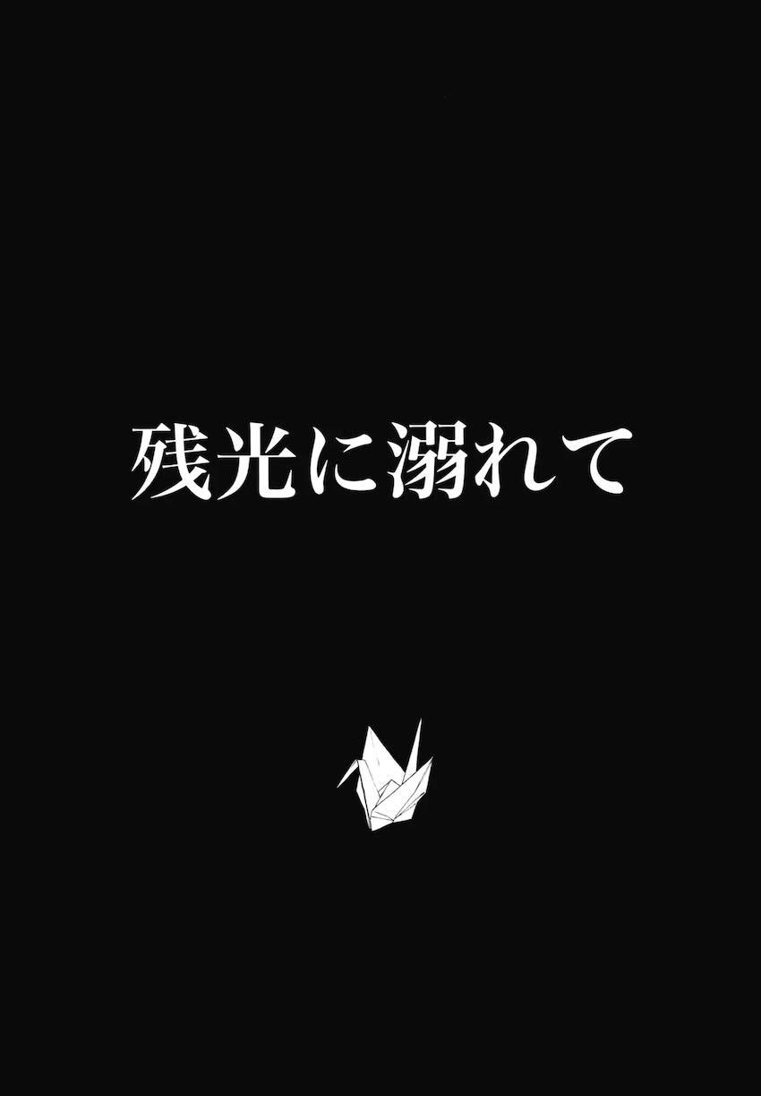 シリアスプラナえっち <> 006