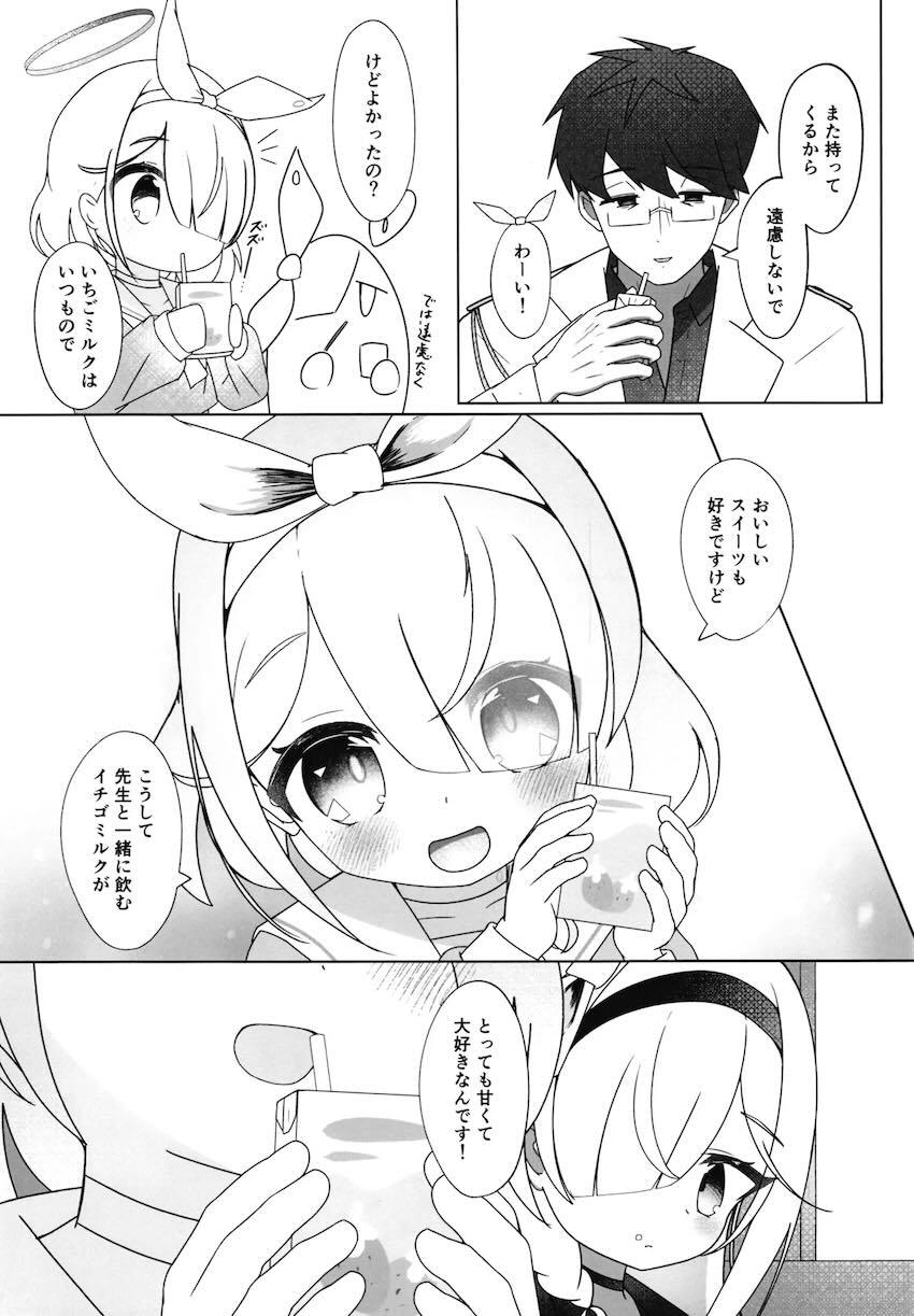 シリアスプラナえっち <> 008