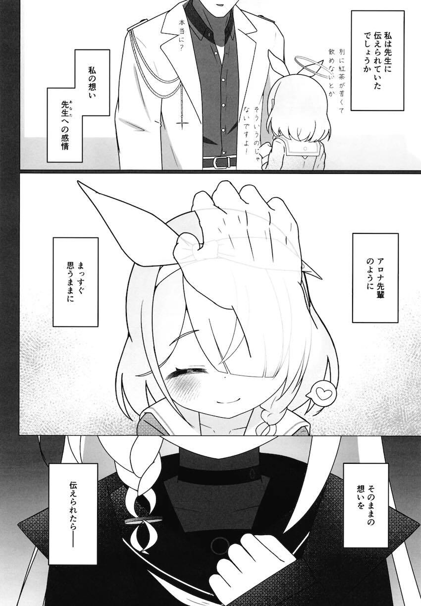 シリアスプラナえっち <> 009