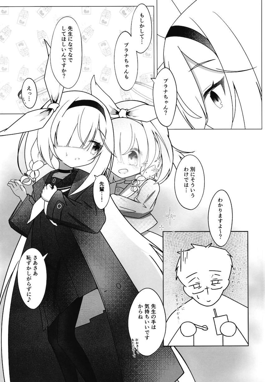 シリアスプラナえっち <> 010