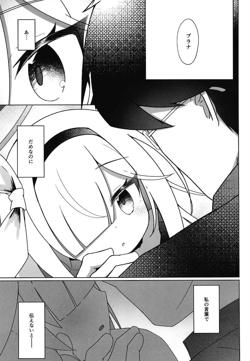 シリアスプラナえっち <> 016