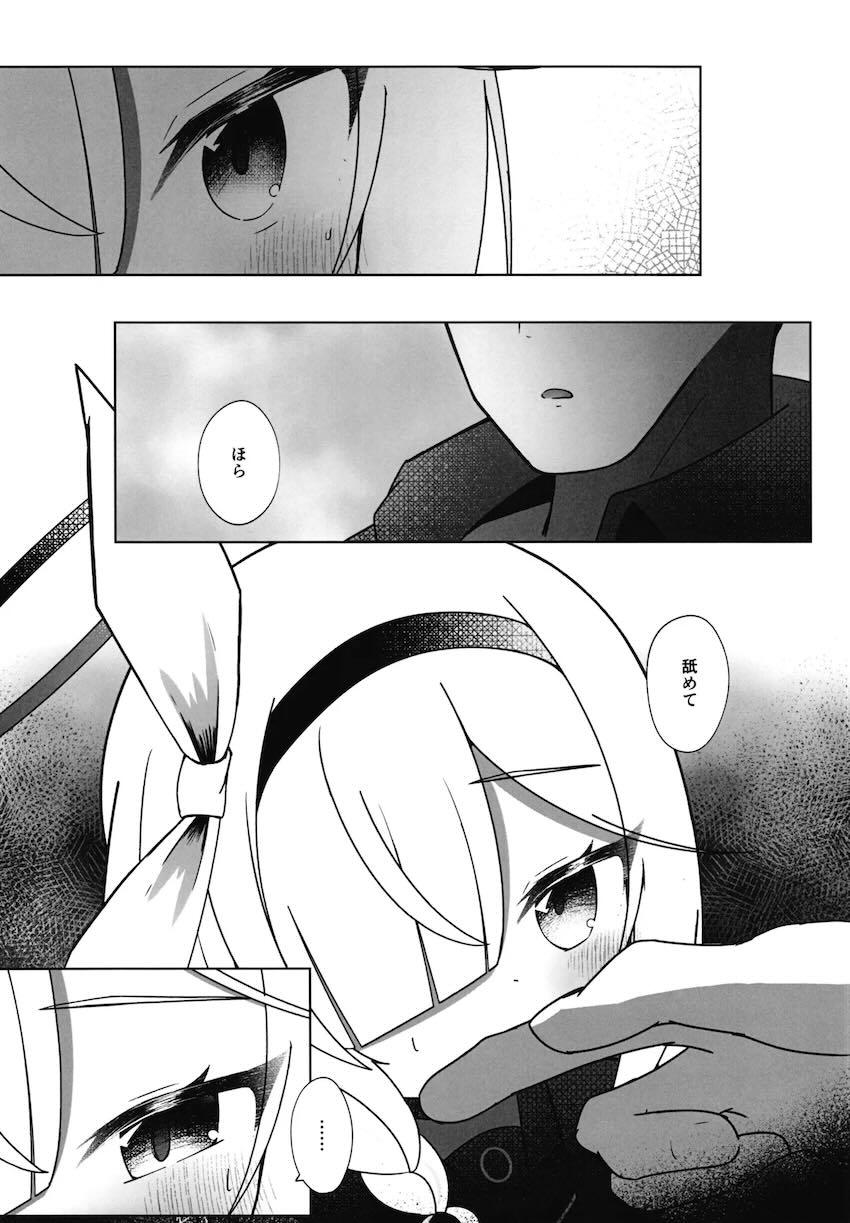 シリアスプラナえっち <> 018
