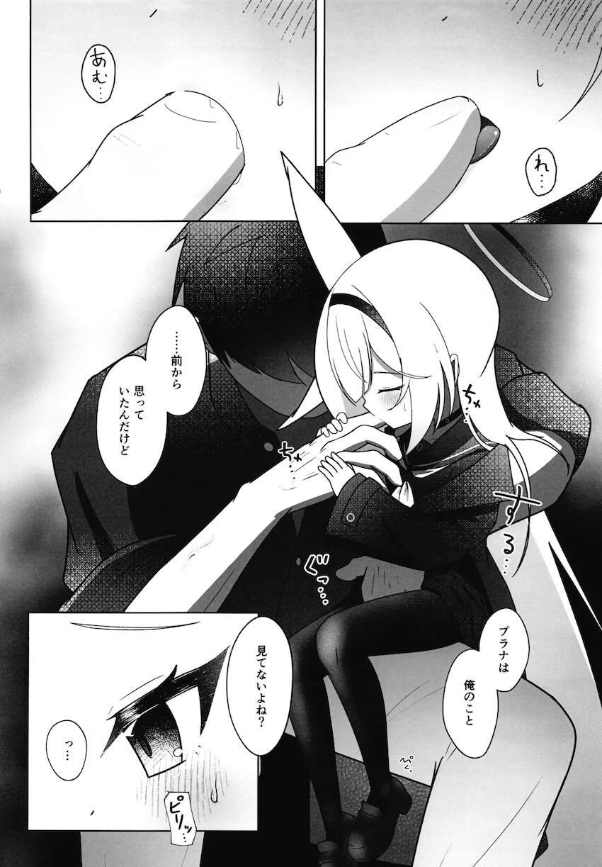 シリアスプラナえっち <> 019