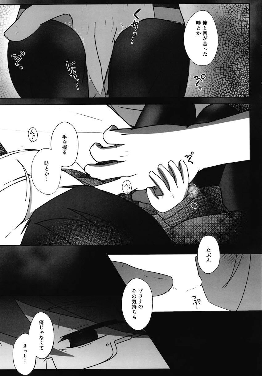 シリアスプラナえっち <> 020