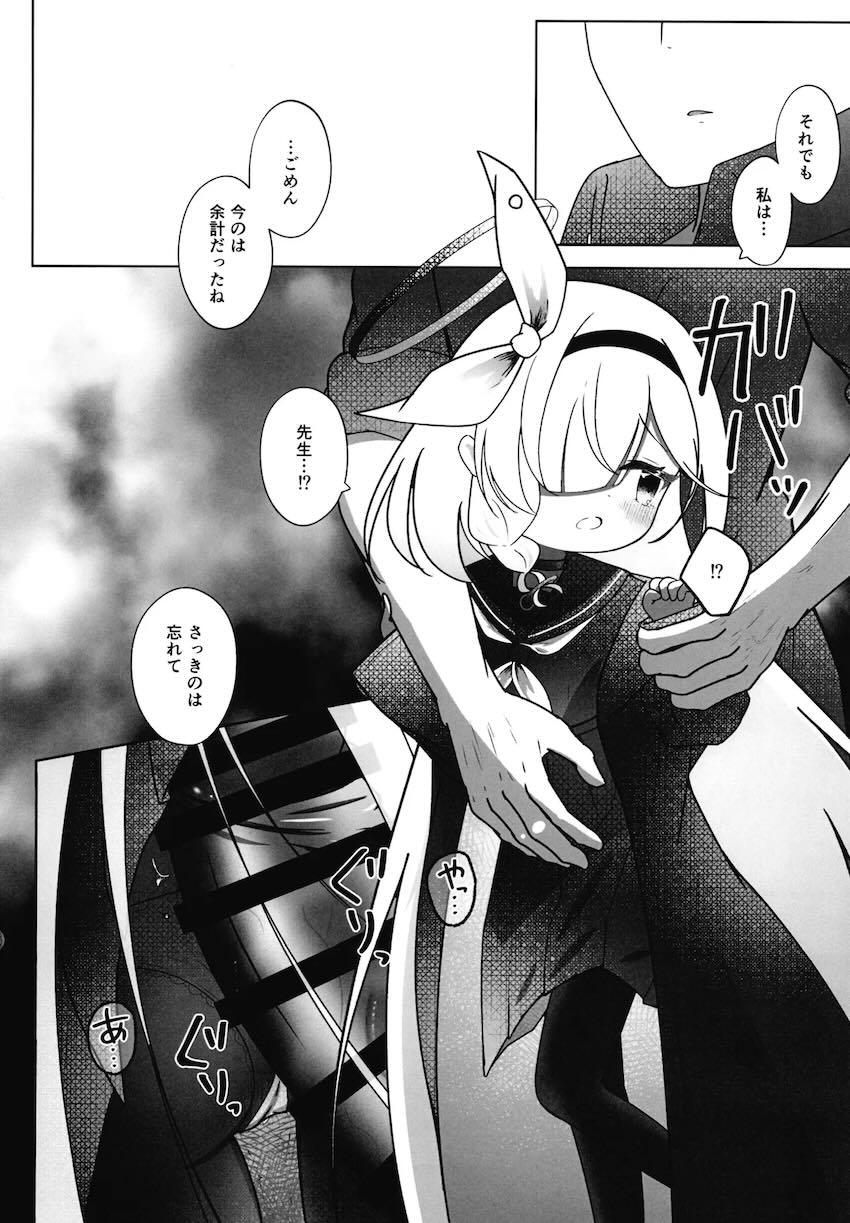 シリアスプラナえっち <> 021