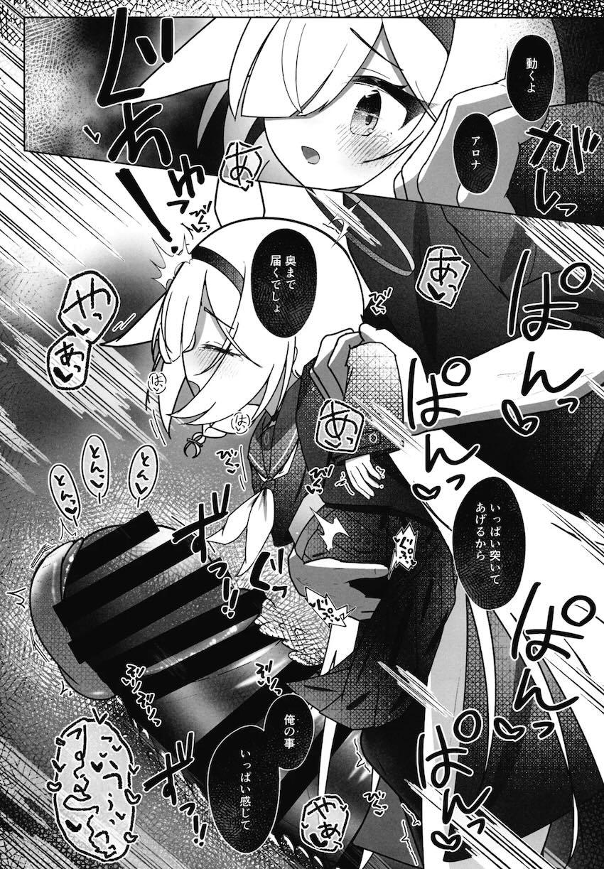 シリアスプラナえっち <> 025