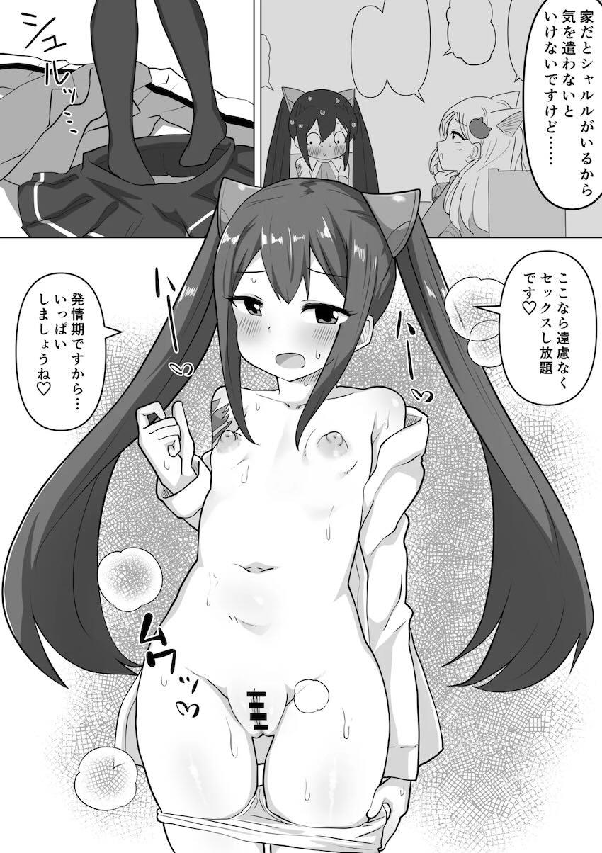 発情期ウェンディちゃんとデート終わりにラブホでブリブリえっち！ <> 003