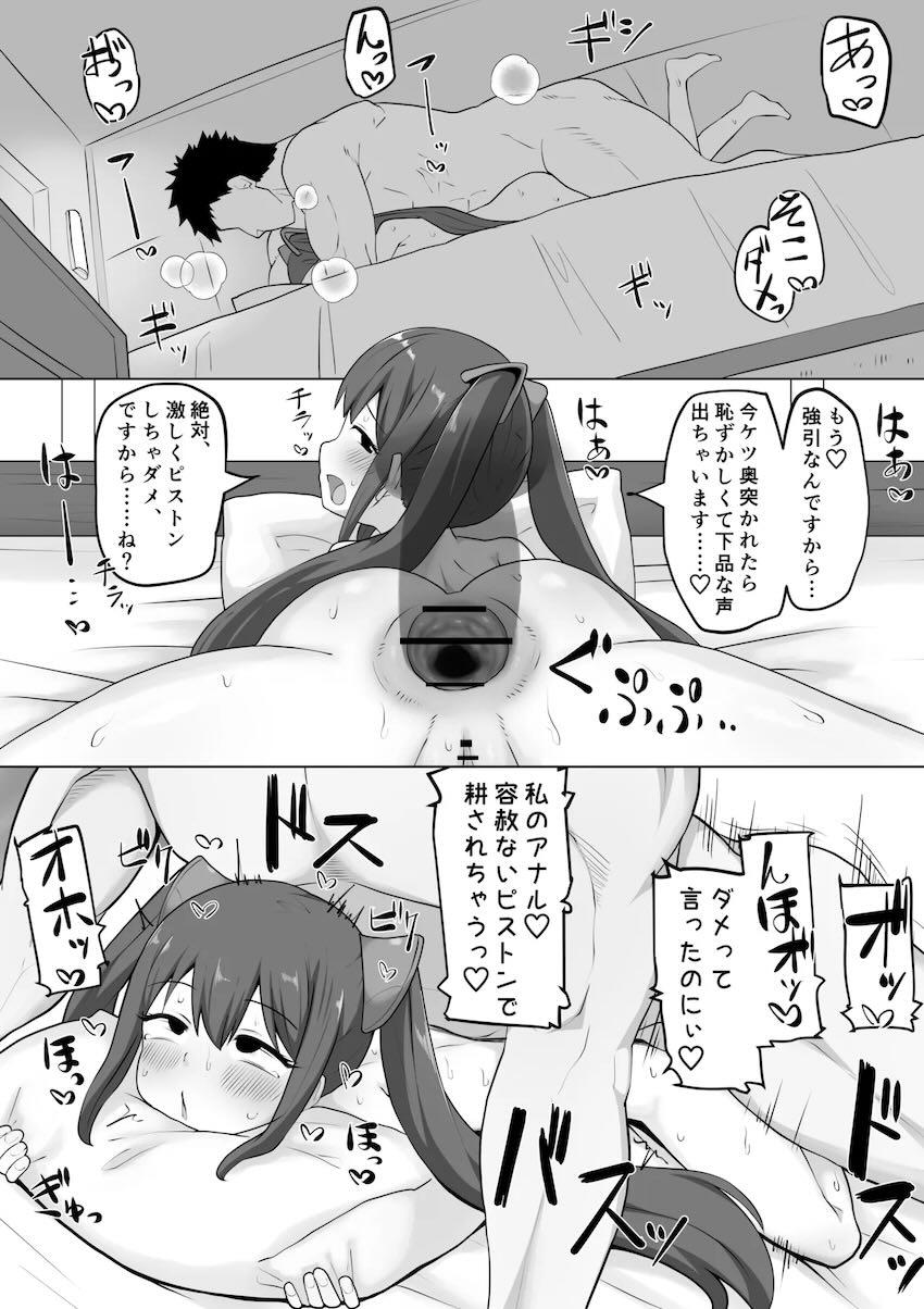 発情期ウェンディちゃんとデート終わりにラブホでブリブリえっち！ <> 017