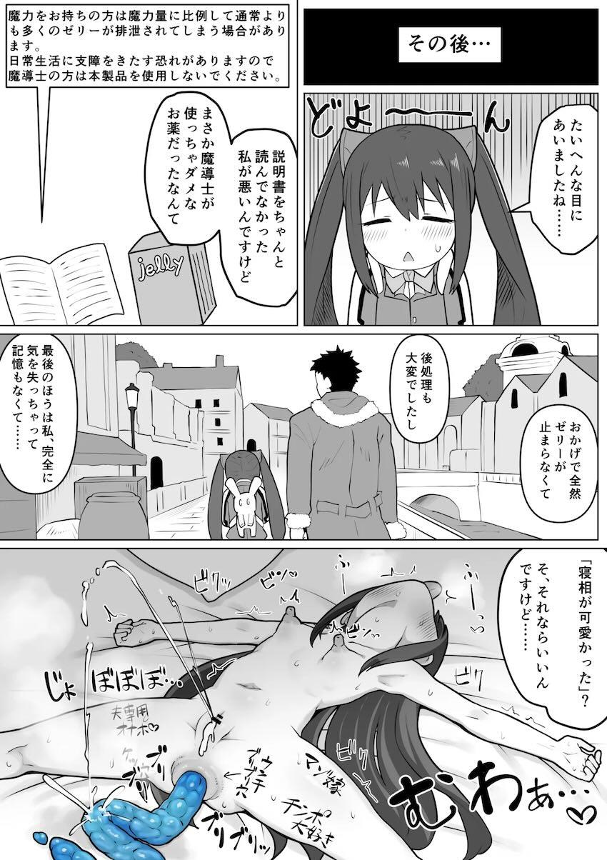 発情期ウェンディちゃんとデート終わりにラブホでブリブリえっち！ <> 035